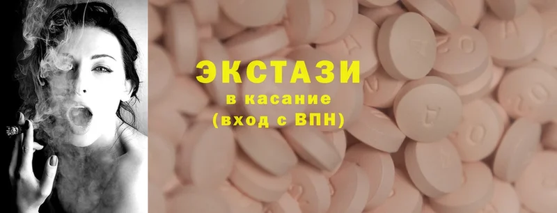 Ecstasy диски  hydra ТОР  Полысаево  что такое  